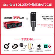 何健弓?？怂固豐carletsolo3/2i2/4i4四代錄音直播外置聲卡 【店長(cháng)推薦】 SOLO三代+鐵三角-at2036