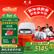 石頭（roborock）掃地機器人掃拖一體 P20 Plus 自動(dòng)上下水版 自動(dòng)集塵熱水洗拖布擦地拖地洗地機吸塵器 A1960RR