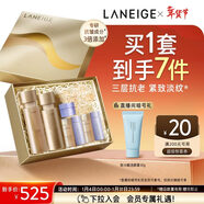 蘭芝致美水乳套裝精華水150ml精華乳130ml護膚品禮盒情人節禮物女