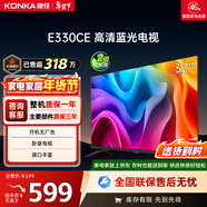康佳電視 LED32E330CE 32英寸 老人家用臥室電視 窄邊高清平板電視 開(kāi)機無(wú)廣告 二級能效 家電以舊換新