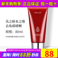 新生活化妝品水之緣恒潤護膚系列三件套裝爽膚水專(zhuān)柜正品護膚品官旗艦網(wǎng) 水之緣去角質(zhì)啫喱