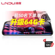 LNDU凌度行車(chē)記錄儀前后雙錄高清夜視  后視鏡流媒體停車(chē)監控倒車(chē)影像 套餐三：10英寸語(yǔ)音聲控版（單鏡頭+64G）