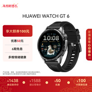 HUAWEIWATCH GT 6 雅丹黑 46mm智能手表多維情緒健康全新騎行體驗21天超長(cháng)續航華為GT6手表GT5升級