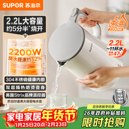 蘇泊爾（SUPOR）2.2L大容量 電熱水壺燒水壺開(kāi)水壺電水壺煮水壺 家用智能一鍵開(kāi)蓋 2200W大功率 無(wú)縫一體SW-22J02S