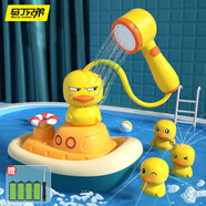 馬丁兄弟 寶寶洗澡玩具小黃鴨電動(dòng)花灑戲水玩具兒童 3只小鴨+花灑+海盜船