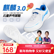 李寧兒童乒乓球鞋麒麟3.0男男女童訓練鞋比賽鞋透氣防滑新款魔術(shù)貼 麒麟3.0童 白藍 34