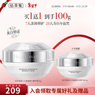 佰草集佰草集新七白肌能煥白修護霜美白提亮修護面霜保濕改善暗沉