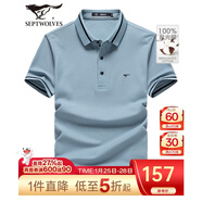 七匹狼短袖T恤男夏季涼感短T翻領(lǐng)POLO打底衫男裝冰絲光棉透氣冰爽上衣 103(灰藍) L 170/88A