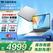 華碩無(wú)畏16 二代酷睿Ultra5 2.5K亮彩護眼長(cháng)續航高性能AI輕薄筆記本電腦(225H 16G 1T)