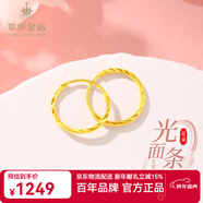 萃華足金999車(chē)花樹(shù)葉紋耳環(huán)送媽媽母親節禮物送婆婆送老婆新年禮物 【光面條紋耳飾】約0.8g