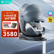 寶貝第一（Babyfirst）靈悅3代Gen III嬰兒童汽車(chē)安全座椅0-7歲寶寶可坐可躺悅享藍R155F