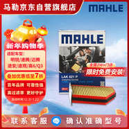馬勒（MAHLE）防護型空調濾芯抗病毒LAK621P(明銳速騰邁騰途安途觀(guān)/高6/Q3/昊銳
