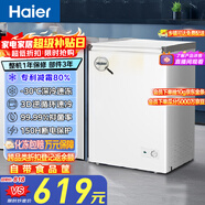 海爾（Haier）100L單溫冰柜小型家用小冰柜商用減霜一級能效冷藏冷凍轉換深冷冷柜小冰箱BC/BD-100GHW9D國家補貼