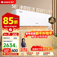 格力（GREE）調 云海/云恬（云佳WIFI升級款）新一級能效 變頻冷暖 高溫自潔節能 臥室壁掛式掛機 以舊換新 1.5匹一級能效云海