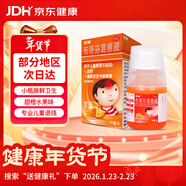 【原研藥】美林布洛芬混懸液35ml嬰幼兒退燒藥兒童感冒發(fā)燒小兒退熱頭疼牙疼兒科專(zhuān)科用藥流感藥1歲及以上