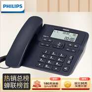 飛利浦（PHILIPS）電話(huà)機座機 固定電話(huà) 辦公家用 來(lái)電顯示 雙接口 免電池 免提通話(huà) CORD118深海藍色