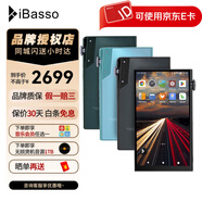 iBasso【曬單送皮套】艾巴索 DX180音樂(lè )播放器MP3發(fā)燒DSD藍牙無(wú)損音樂(lè )hifi安卓國磚隨身聽(tīng) DX180【綠色】