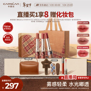 卡姿蘭（Carslan）破格限定口紅禮盒水霧吻唇膏三支啞光滋潤不易掉色新年禮物送女友