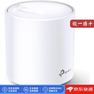 普聯(lián)（TP-LINK）【日本直郵】TP-Link無(wú)線(xiàn)路由器 家用智能WiFi路由器 快速傳輸 工作娛樂(lè )游戲家長(cháng)控制 Deco X60【白色】