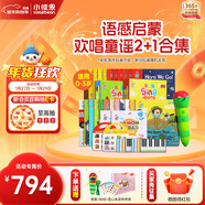 小彼恩毛毛蟲(chóng)點(diǎn)讀筆彩虹兔1-2輯歡唱童謠早教故事兒童玩具生日新年禮物