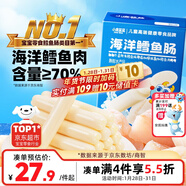 小鹿藍藍海洋無(wú)污染鱈魚(yú)腸 寶寶兒童零食解饞零食益生元鱈魚(yú)肉腸300g