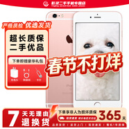 Apple iPhone 6S Plus 蘋(píng)果6splus二手手機 玫瑰金 64G【電池效率隨機】 9成新