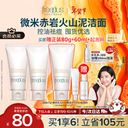 芙麗芳絲（Freeplus）洗面奶氨基酸潔面乳控油祛痘80g*2生日新年禮物送男女朋友