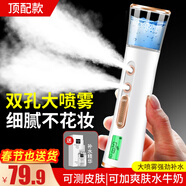 TrueX納米級別補水噴霧儀家用臉部面部加濕噴霧器冷噴儀手持美容蒸臉器保濕便攜水光注氧儀器皮膚檢測 升級款：雙孔噴霧 液晶顯示
