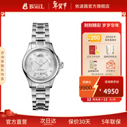 依波路（ERNEST BOREL）【新年禮物】瑞士自動(dòng)機械機芯男士輕奢商務(wù)鋼帶布拉克系列送老公 鑲鉆女表【28MM】LS7350-2590