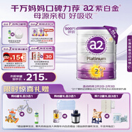 a2奶粉紫白金A2+DHA嬰兒配方奶粉2段(6-12月)900g新西蘭草飼認證