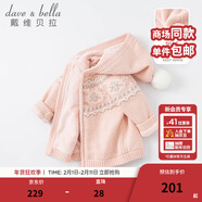 戴維貝拉（DAVE＆BELLA）童裝洋氣冬季加絨女童針織衫開(kāi)衫兒童毛衣外套女寶寶線(xiàn)衣外衣 淺粉色-N 110 cm（建議身高100-110cm）