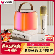 全民K歌MZ39 無(wú)線(xiàn)手提便攜式戶(hù)外廣場(chǎng)舞音響套裝桌面家用低音炮麥克風(fēng)話(huà)筒K歌家庭KTV奶油杏色音箱+雙麥