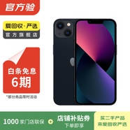 Apple 蘋(píng)果13 iPhone 13 移動(dòng)聯(lián)通電信蘋(píng)果5G 二手手機  國行國行優(yōu)惠券補貼 午夜色 512G