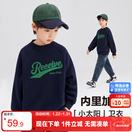 左西男童加絨加厚衛衣冬季2025新款兒童上衣長(cháng)袖冬裝保暖 藏青色 130