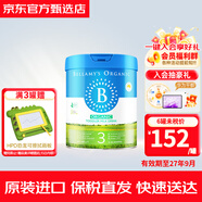 貝拉米（Bellamy's）澳洲原裝進(jìn)口有機經(jīng)典版嬰幼兒配方奶粉寶寶牛奶粉900g/罐 貝拉米經(jīng)典3段(1-3歲)900g 6罐裝