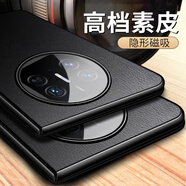 毅美【磁吸無(wú)線(xiàn)充】適用華為matex5手機殼mate x5素皮mx5折疊屏皮套metex5磁鐵X5半包metax5g后蓋輕薄 【磁吸款】單后殼丨黑 Mate X5