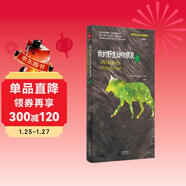 我的野生動(dòng)物朋友1 歐美中小學(xué)通識啟蒙讀本 中小學(xué)生課外閱讀推薦書(shū)目