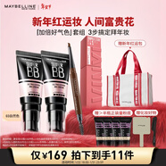 美寶蓮 巨遮瑕新顏霜30ml自然色2支+鎖吻棒260+輕松畫(huà)眉筆深棕 新年禮物