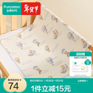 全棉時(shí)代嬰兒春夏秋冬可洗隔尿墊純棉新生兒寶寶大號護理墊姨媽墊床單 【針織可洗】飛行日記  90×70cm