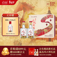 水井坊 臻釀八號 52度 558ml*2瓶 禮盒裝 濃香型白酒