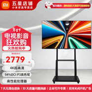 小米（MI）Redmi電視A Pro43/50/55/65/70/75英寸節能版 家用客廳臥室辦公會(huì )議無(wú)線(xiàn)網(wǎng)絡(luò )投屏互聯(lián)可移動(dòng)電視機 65英寸 Redmi A65 Pro+移動(dòng)推車(chē)架