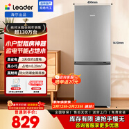 統帥（Leader）海爾冰箱出品180L/218L兩門(mén)三門(mén)小冰箱小戶(hù)型節能低噪冷凍鎖鮮適用出租房宿舍咨詢(xún)多臺更優(yōu)惠 速凍保鮮|二級能效|180升兩門(mén)