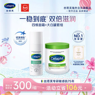 絲塔芙大白罐保濕霜身體乳550g不含煙酰胺+四維面霜45mL套組男女禮物