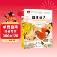 格林童話(huà) 彩圖注音版 兒童文學(xué) 一二三年級課外閱讀書(shū)必讀世界經(jīng)典文學(xué)少兒名著(zhù)童話(huà)故事書(shū) 大語(yǔ)文系列 小學(xué)語(yǔ)文課外閱讀經(jīng)典叢書(shū) 萬(wàn)物復書(shū)三年級 班班共讀二升三年級