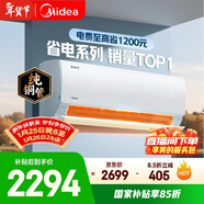 美的空調 酷省電 大1.5匹 新一級能效變頻臥室節能 純銅管 臥室空調掛機國家補貼KFR-35GW/N8KS1-1