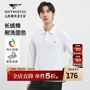 七匹狼長(cháng)袖T恤男士抗菌恒溫易打理商務(wù)休閑翻領(lǐng)固色Polo舒適親膚透氣 803(本白)1D1D XL 175/92A