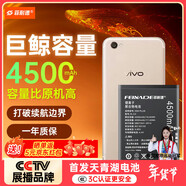 菲耐德 適用于ViVO X9sPlus手機電池更換 B-C2大容量頂配續航版4500mAh換新 附安裝工具包