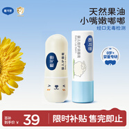 戴·可·思戴可思嬰兒護唇膏3.6g+倍護唇膏4.5g 持久保濕防干裂兒童潤唇膏