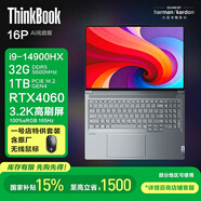ThinkPad【國家補貼】聯(lián)想ThinkBook 16英寸設計師筆記本電腦 (i9-14900HX/4060/32G/1T/3.2K)+鼠標 物理套