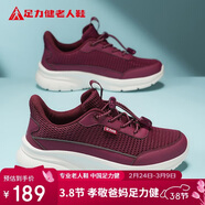 足力健老人鞋春季運動(dòng)鞋休閑鞋子女款媽媽鞋軟底散步鞋 6047K酒紅35